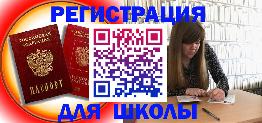 прописка штамп в Жердевке