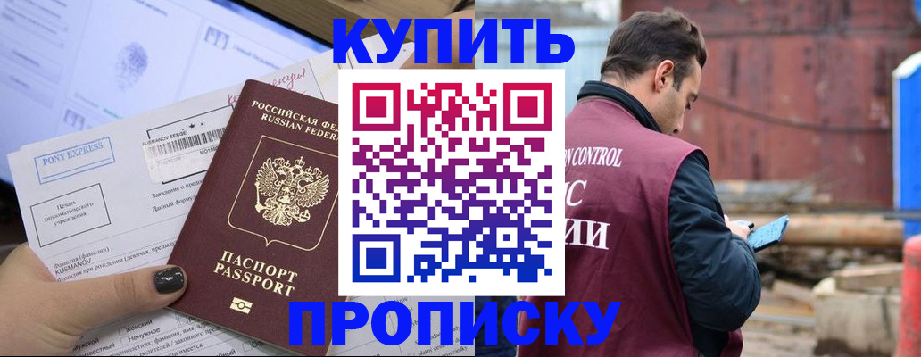 прописка паспорт в Жердевке