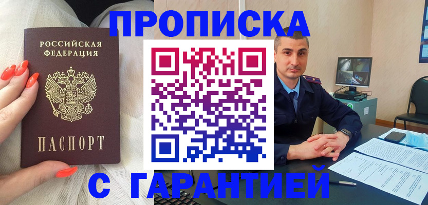 временная регистрация в Жердевке