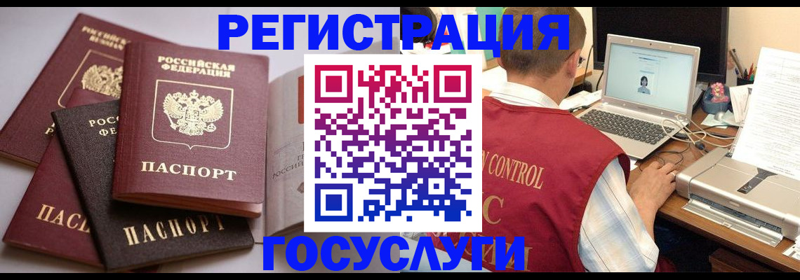 временная регистрация госуслуги в Жердевке