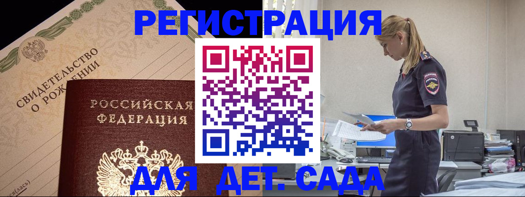 прописка штамп в Жердевке