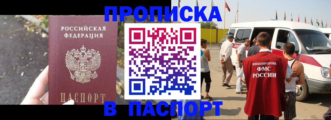 прописка в квартире в Жердевке